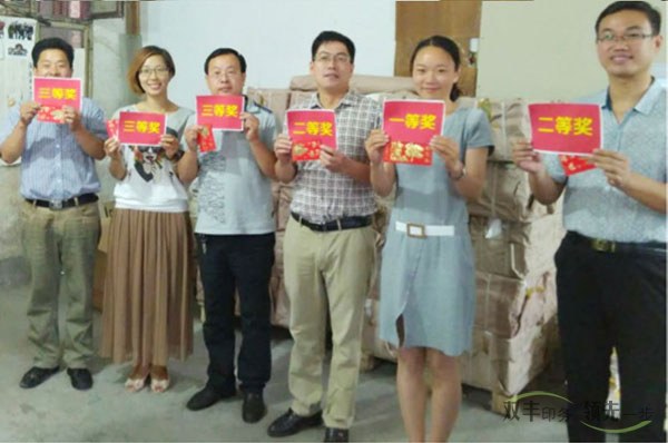 河南印刷廠雙豐彩印發獎圖片