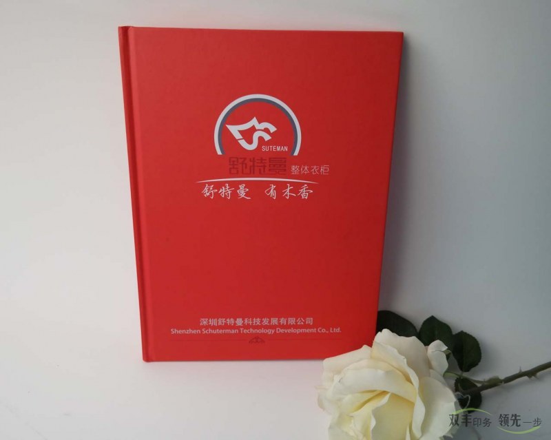 家裝行業精裝書印刷