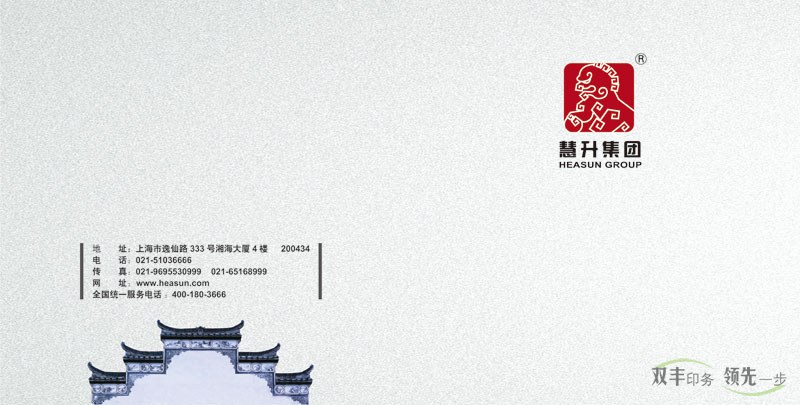 鋼鐵貿易公司企業畫冊
