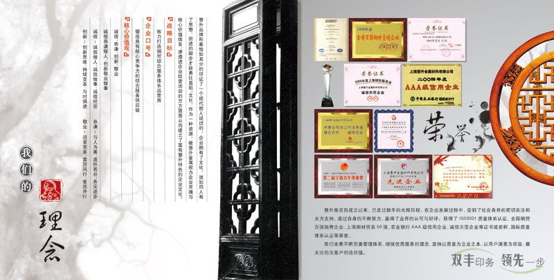 鋼鐵貿易公司企業畫冊