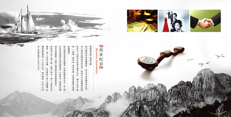 鋼鐵貿易公司企業畫冊