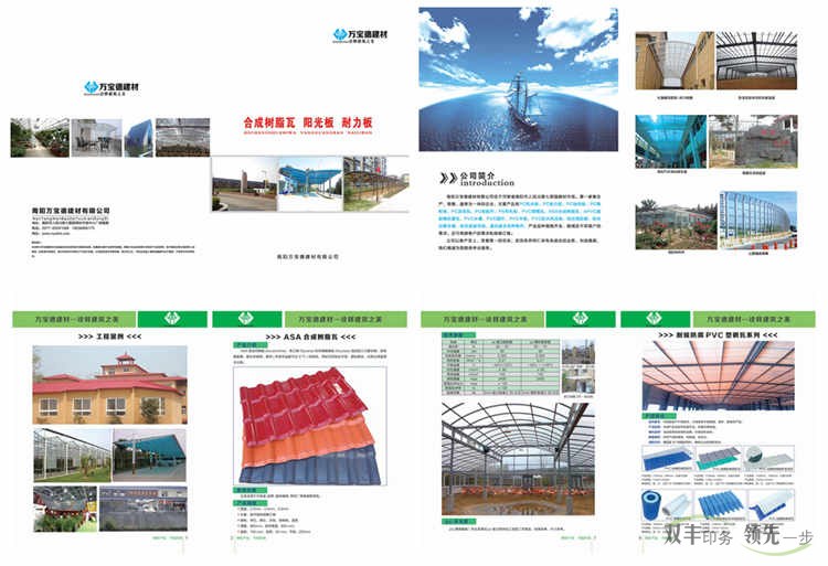 河南印刷廠:南陽萬寶德建材有限公司產品畫冊印刷